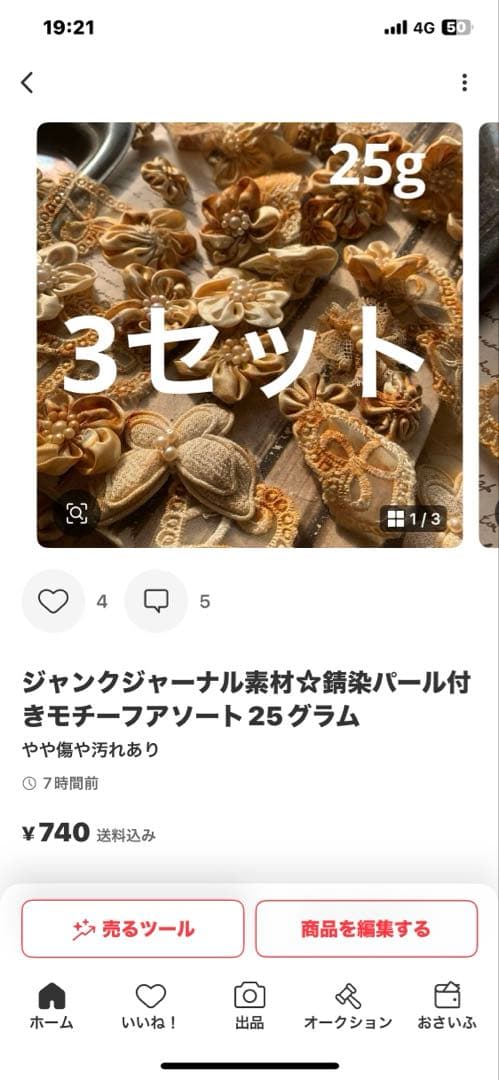 まゆLab♡年末年始も発送