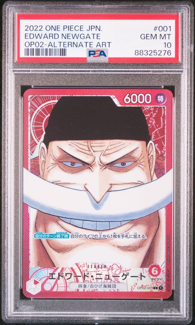 【PSA10】エドワード・ニューゲート リーダーパラレル 白ひげ リーパラ