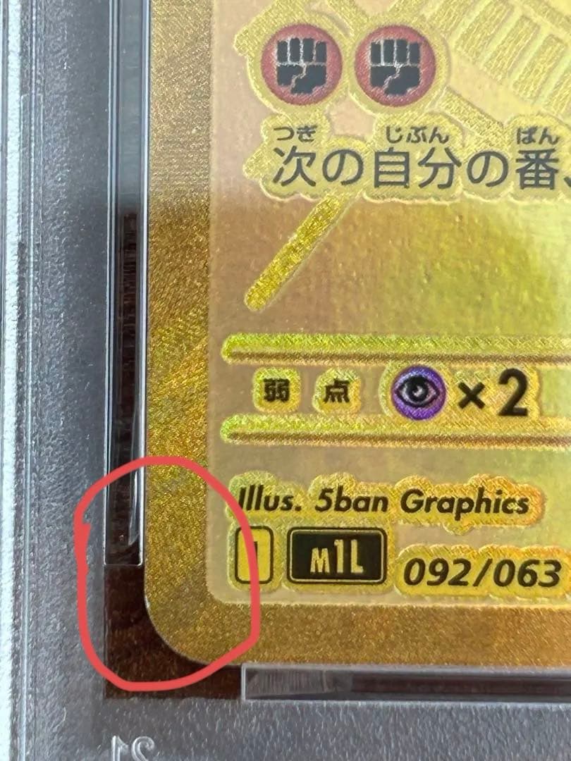 【PSA9】メガルカリオex MUR メガブレイブ