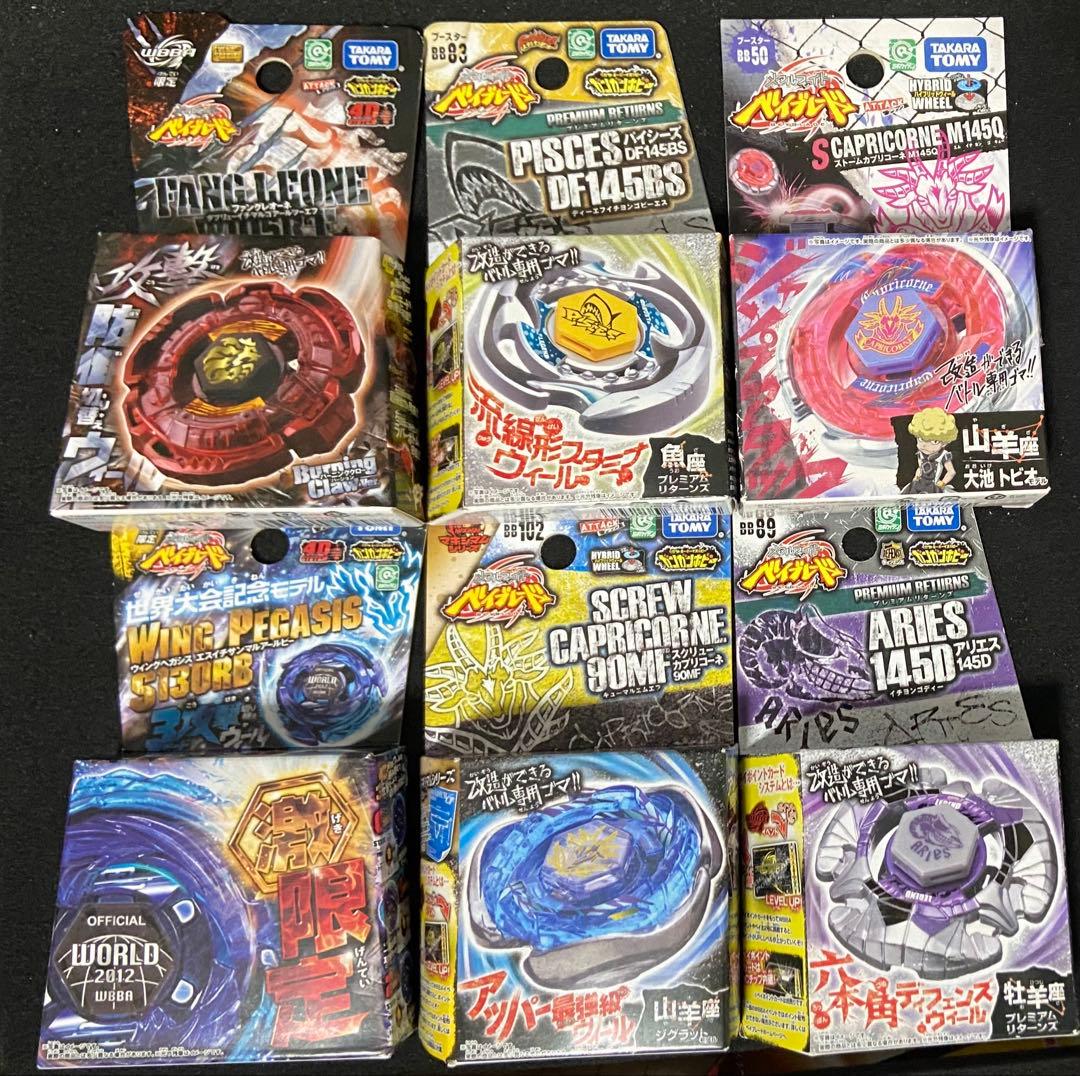 ト*ト様 メタルファイトベイブレード まとめ売り