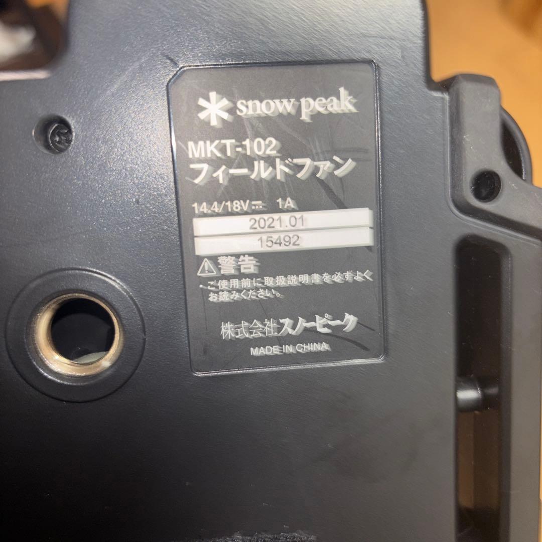 マキタ　スノーピーク