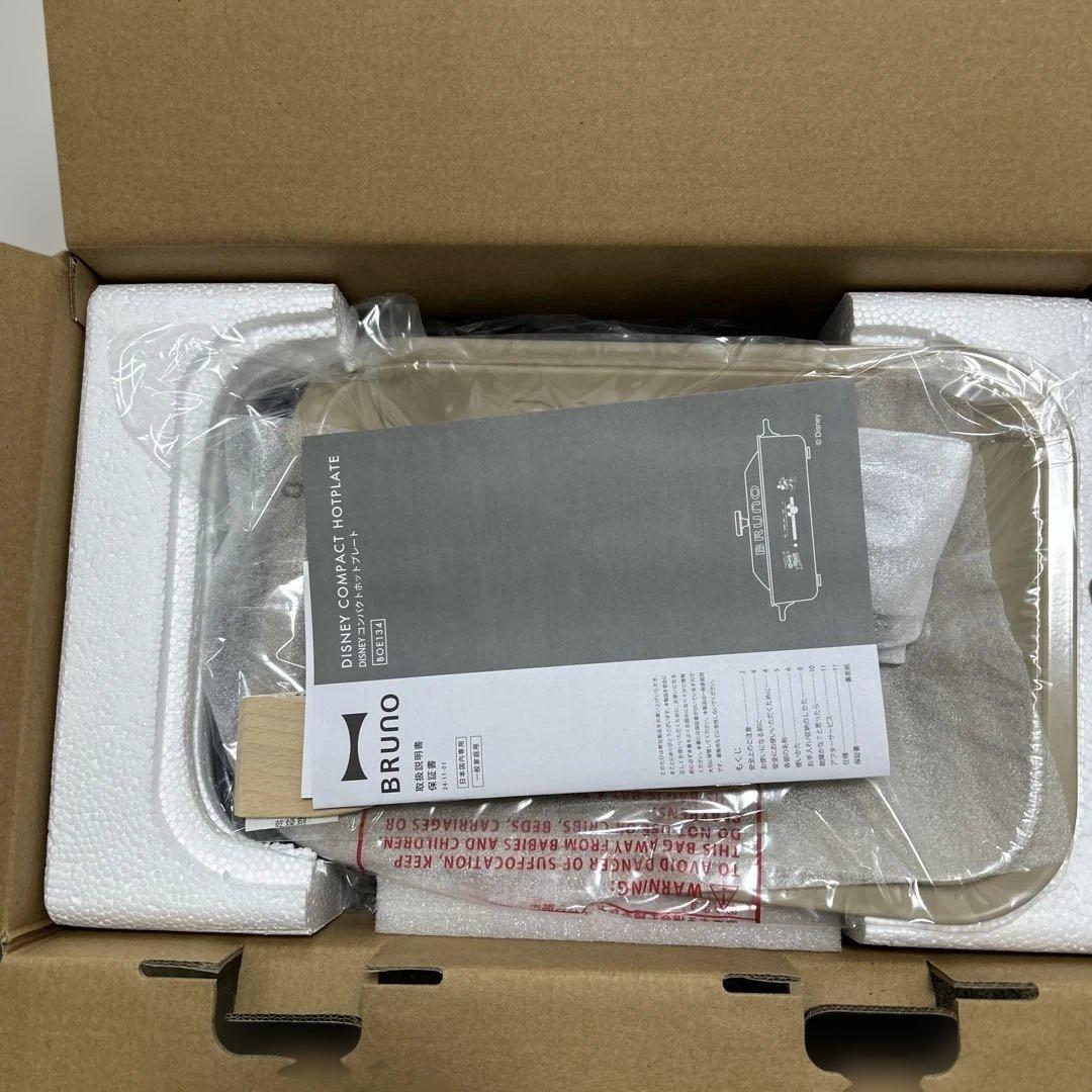 新品・未使用　BRUNO Disney コンパクトホットプレート