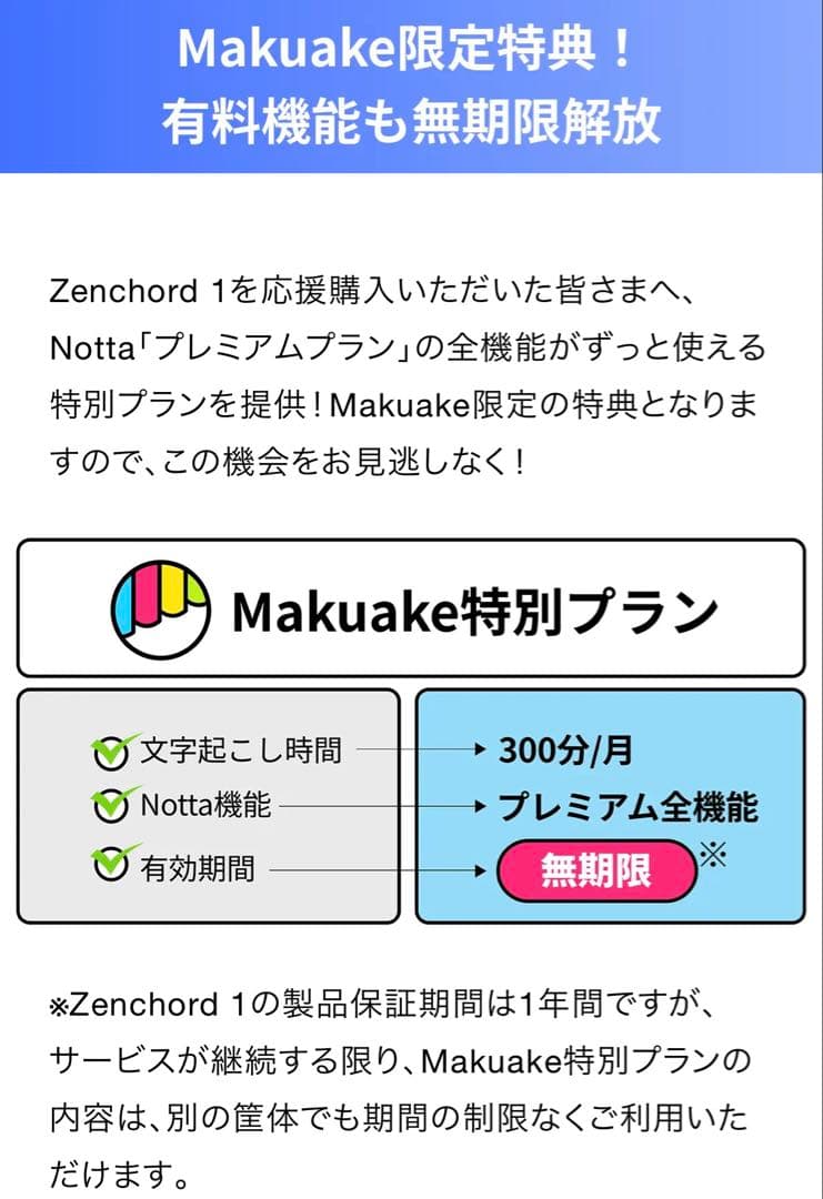 n*@様 【新品未開封】Zenchord 1 グレー 純正多機能収納バッグ付