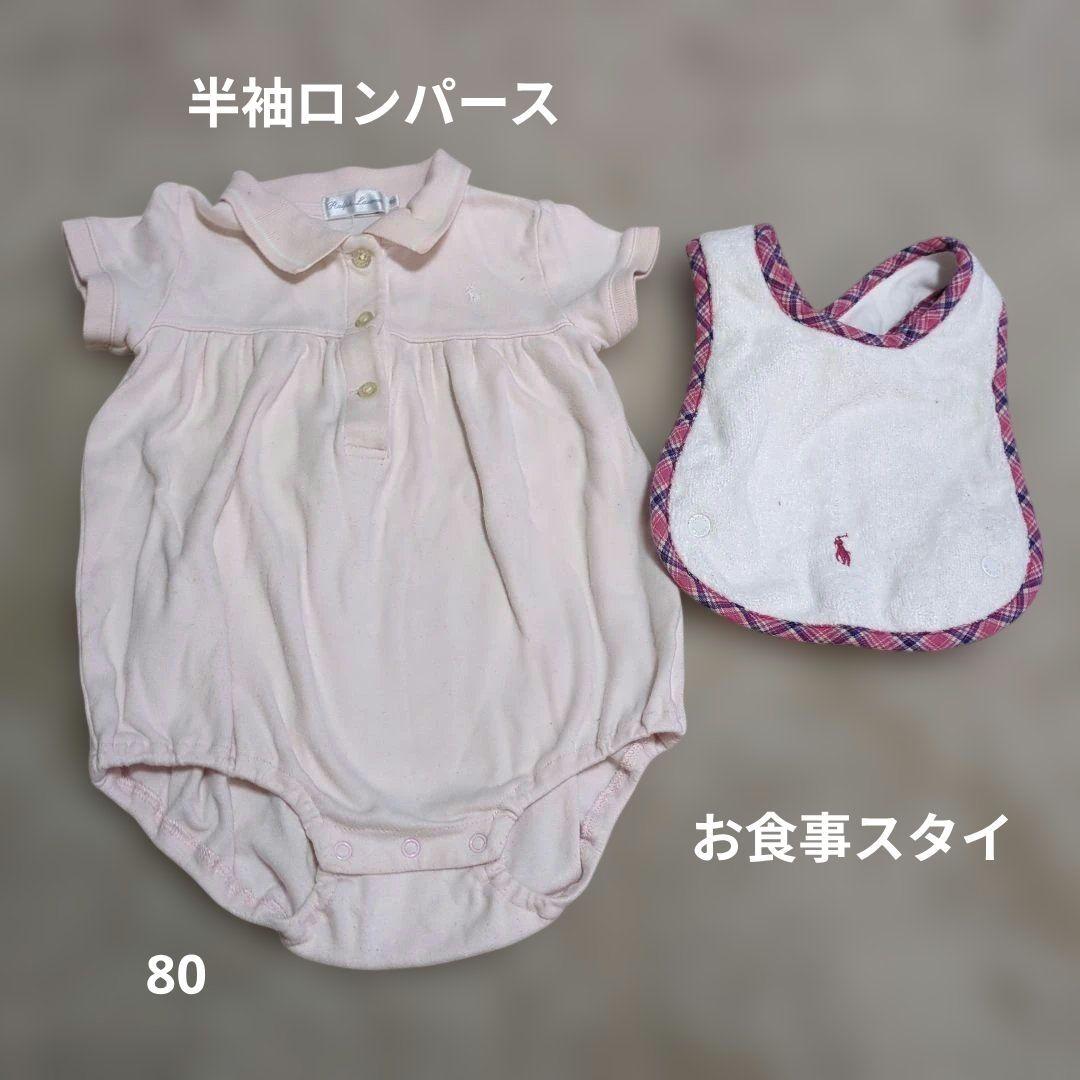 【RALPH LAUREN ラルフローレン】こども服　22点セット　80 70