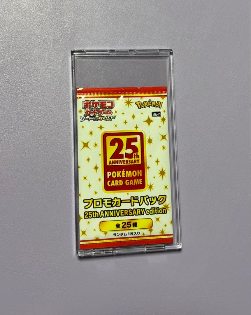 未開封　ポケモンカード25th ANNIVERSARY プロモカード 1パック