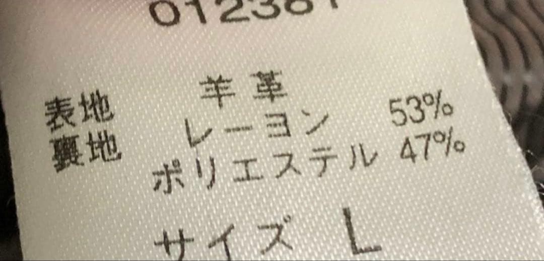 シープスキン 革ジャケット