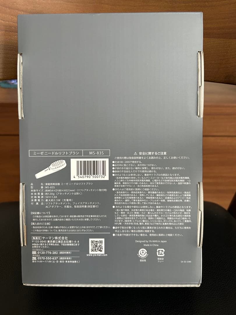 ミーぜ ニードル リフトブラシ