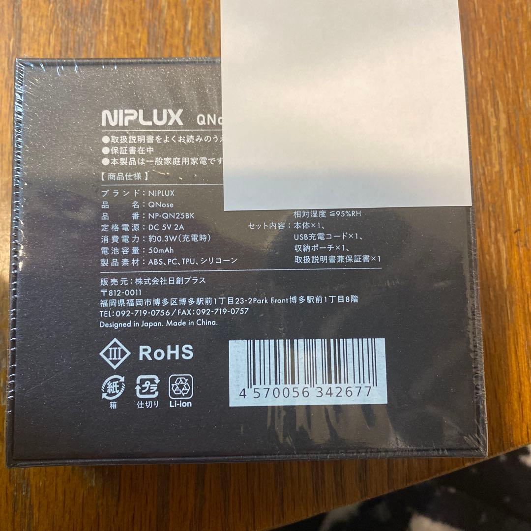 NIPLUX QNose 鼻専用美顔器（未開封新品）　アダプター付き