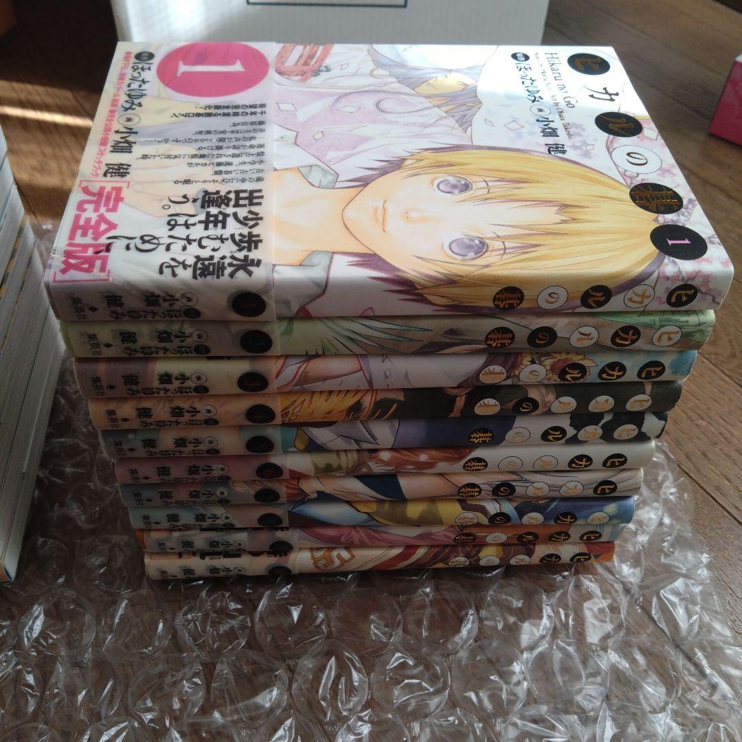 ヒカルの碁 完全版 全巻初版 帯付き