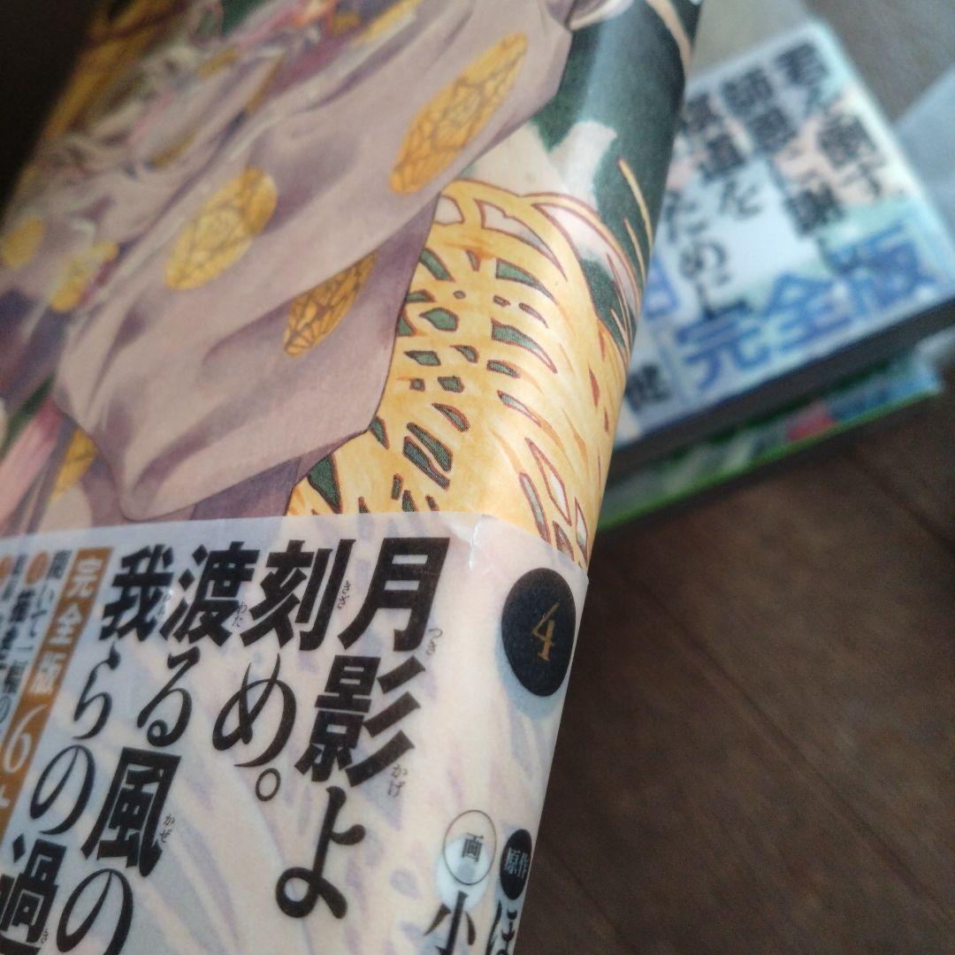 ヒカルの碁 完全版 全巻初版 帯付き