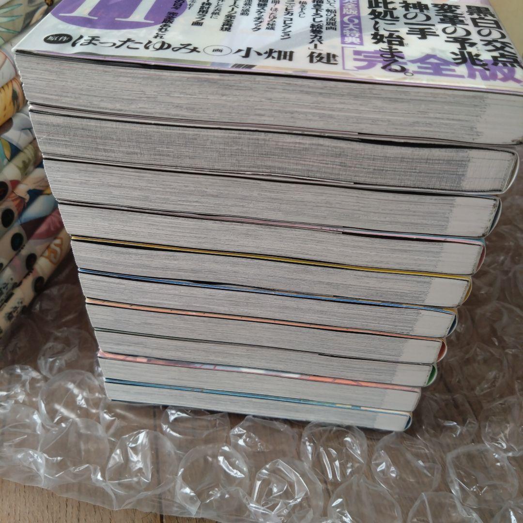 ヒカルの碁 完全版 全巻初版 帯付き