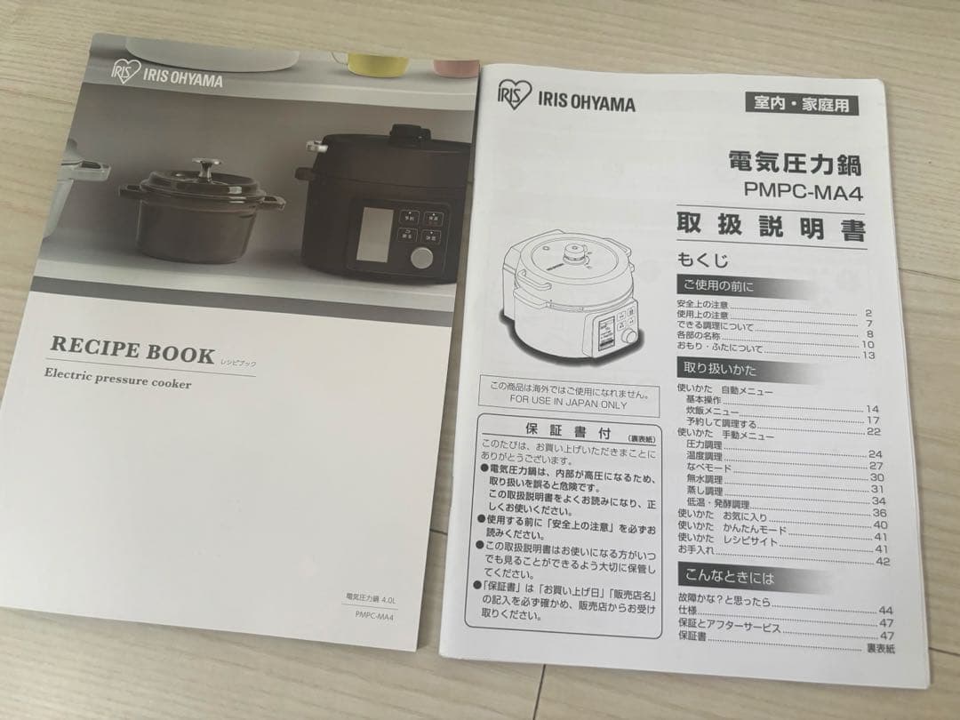 新品未使用品★ アイリスオーヤマ　電気圧力鍋 4L PMPC-MA4 ブラック