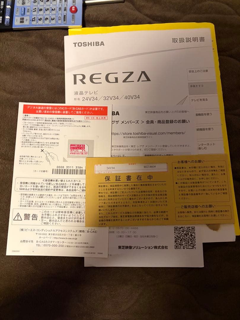 早急！美品‼︎ TOSHIBA REGZA 24V34型液晶テレビ