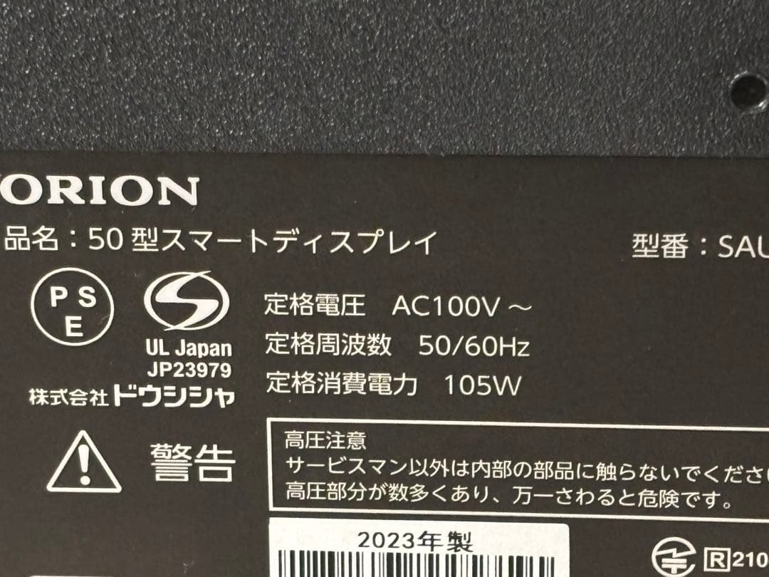 ▼ジャンク▼【オリオン】50inch チューナーレス4K液晶テレビSAUD501