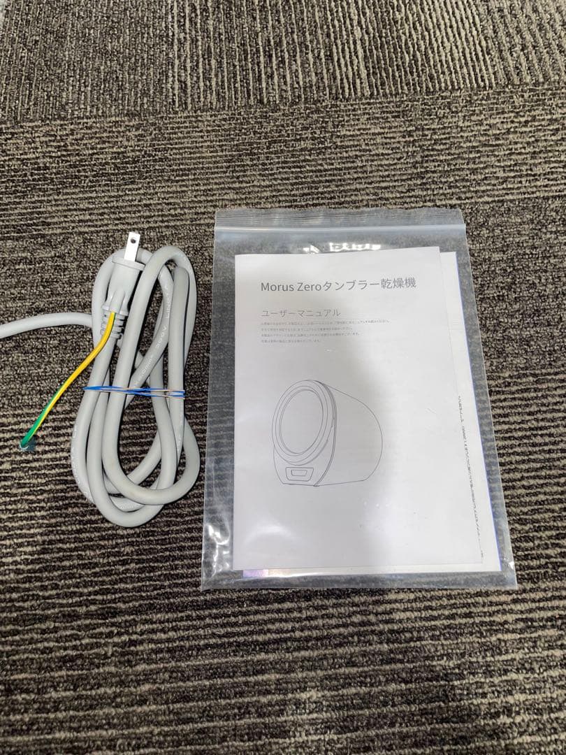2022年製 Morus Zero タンブル乾燥機