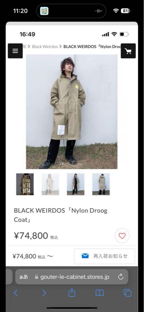 最終値下【タグ付き】BLACK WEIRDOS Nylon Droog Coat