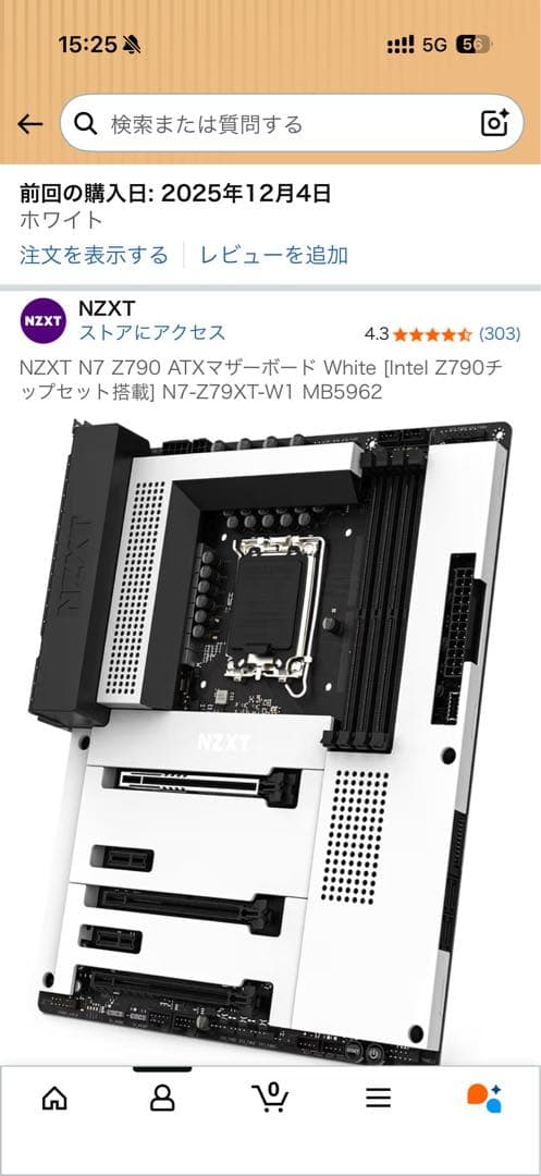 【本日まで】NZXT N7 Z790 DDR5 マザーボードのみ