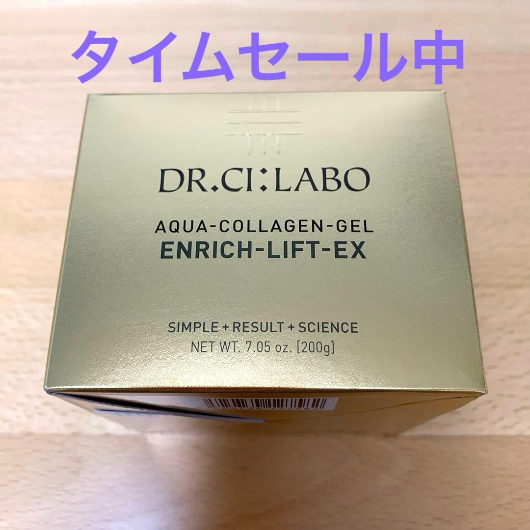 アクアコラーゲンゲルエンリッチリフトEXR 200g
