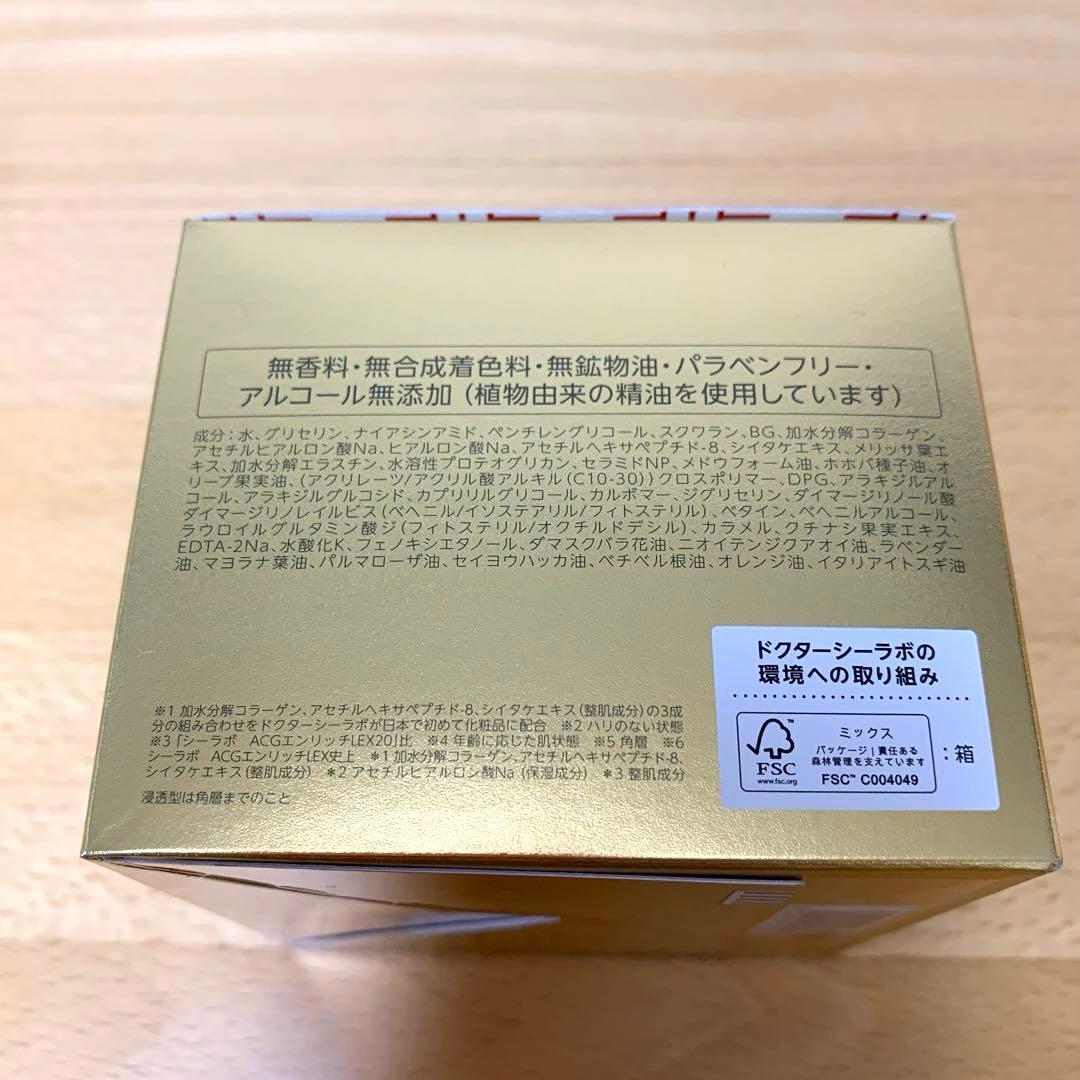 アクアコラーゲンゲルエンリッチリフトEXR 200g