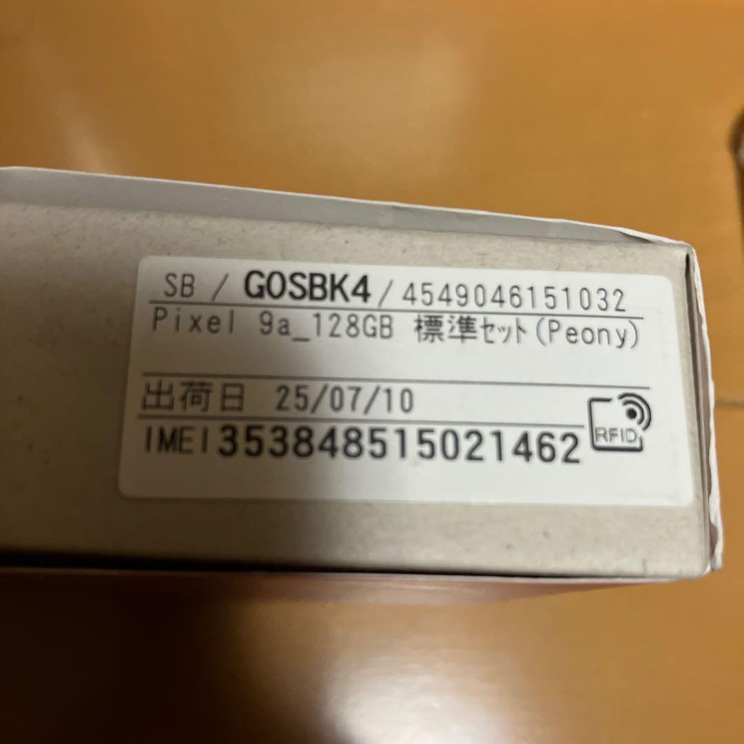 Google Pixel 9a peony ガラスフィルム ケース 箱付