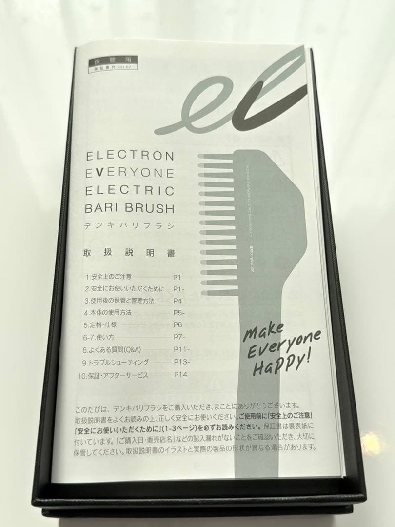 ※保証書付※デンキバリブラシ