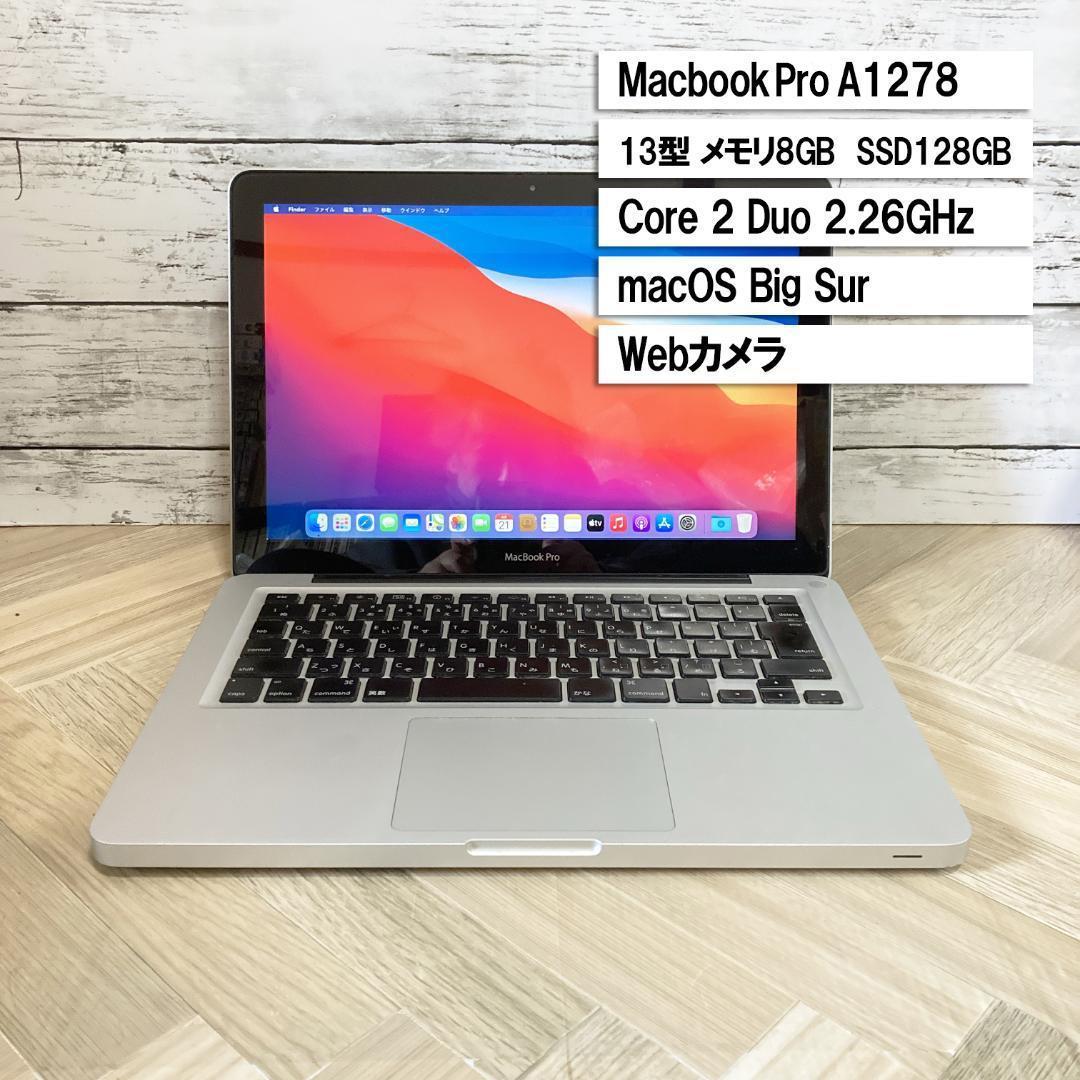 B1【Apple】 MacBook Pro 13インチ