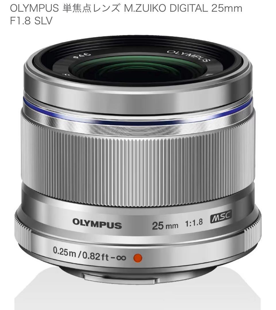レンズ(単焦点) OLYMPUS M.ZUIKO DIGITAL 25mm F1.8 SLV