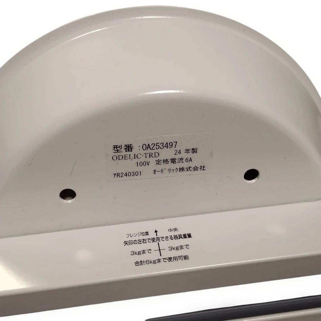 オーデリック　ライティングダクトレール& LEDスポットライト　4個セット