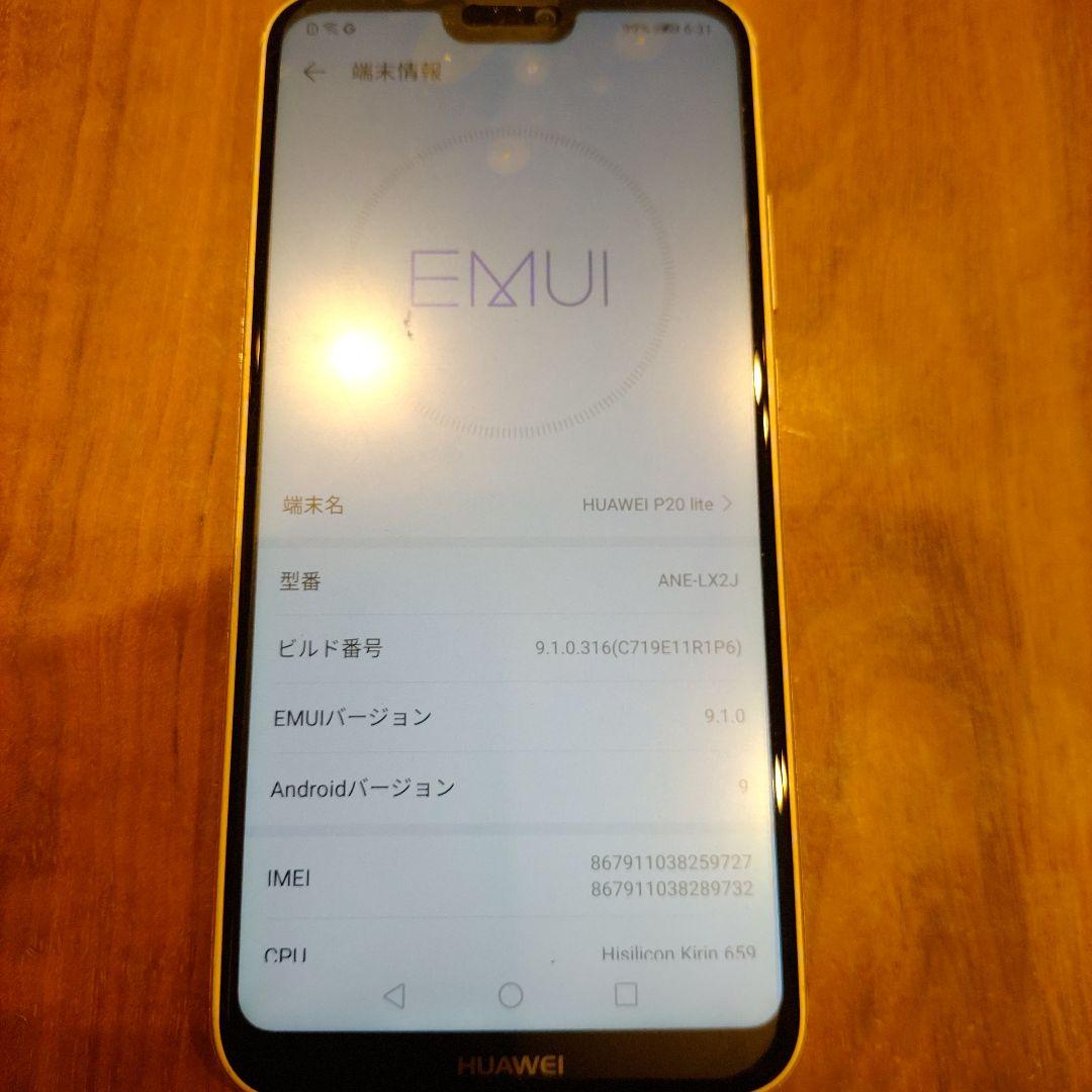 スマートフォン本体 HUAWEI P20 Lite