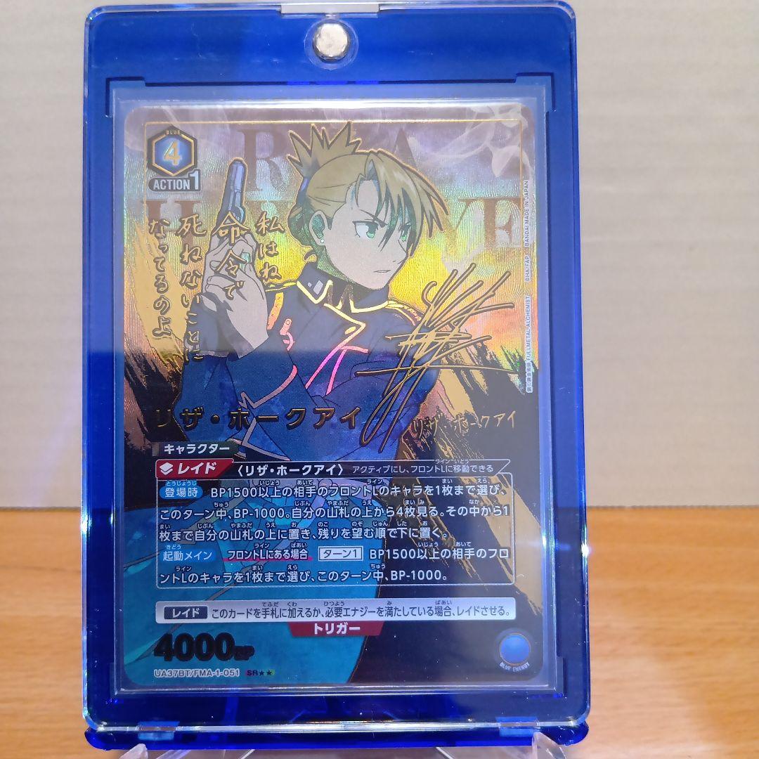 UNION ARENA リザ・ホークアイ SR✭✭