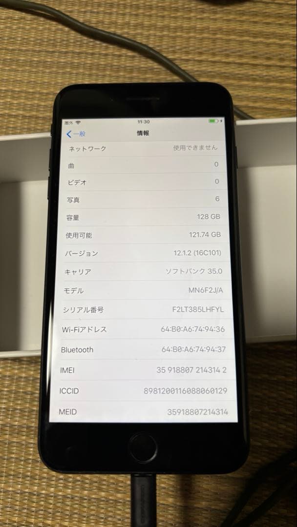 Apple iPhone 7 Plus 128GB ブラック