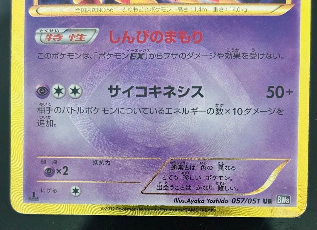 【希少絶版】シンボラー UR BW8 ラセンフォース 057/051