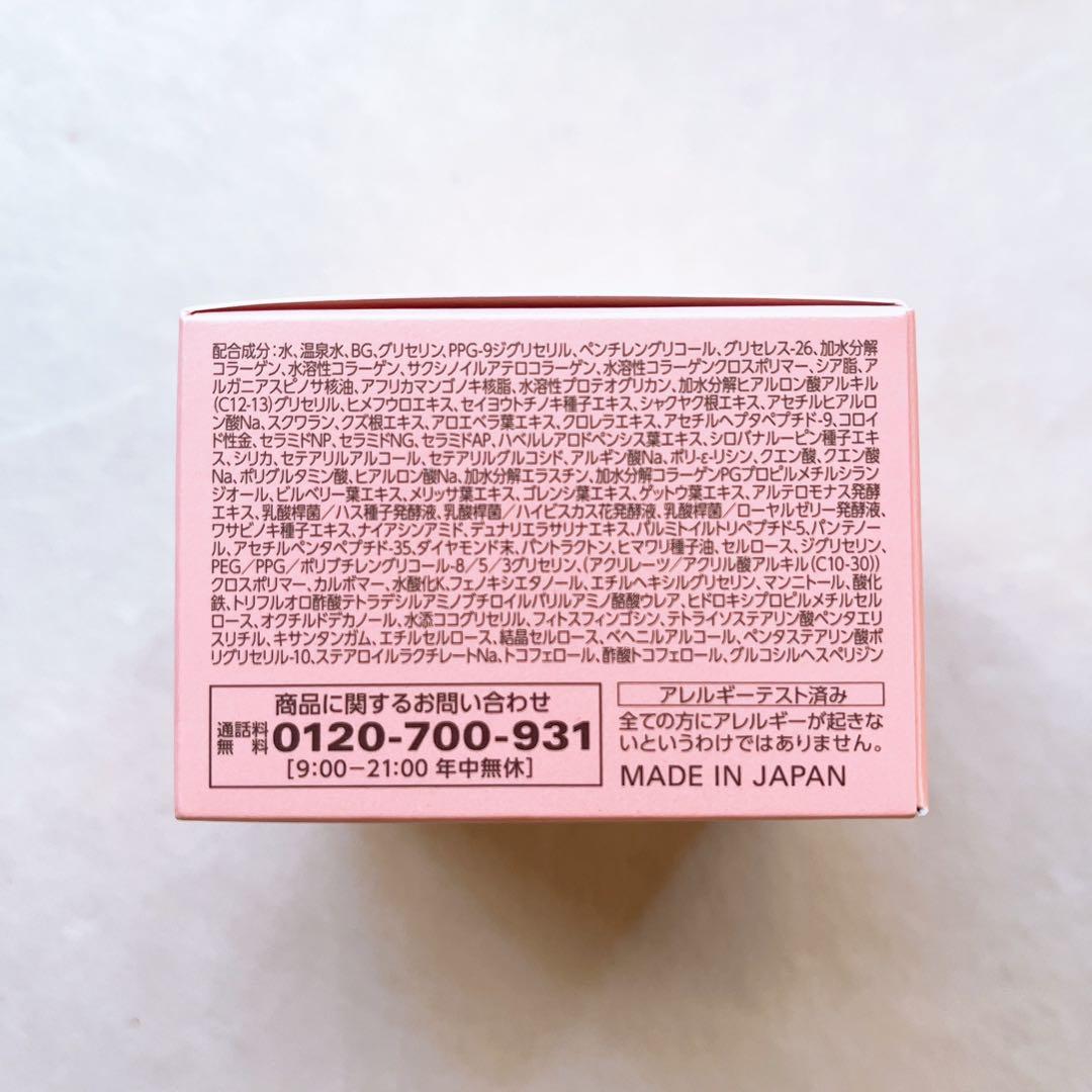 正規品 コラリッチ EXプレミアムリフトオールインワンジェルクリーム55g 3個