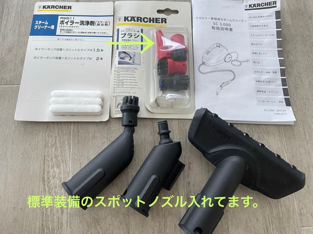 ケルヒャー　スチールクリーナー　sc3 白