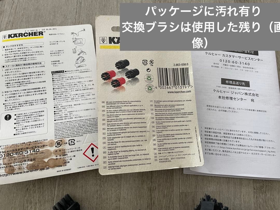 ケルヒャー　スチールクリーナー　sc3 白