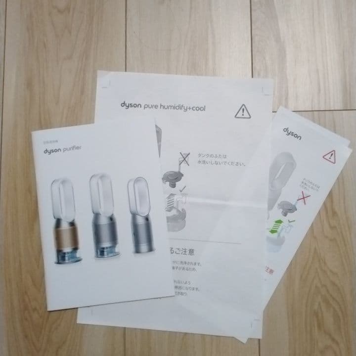 Dyson PH03 加湿空気清浄機 2022年製