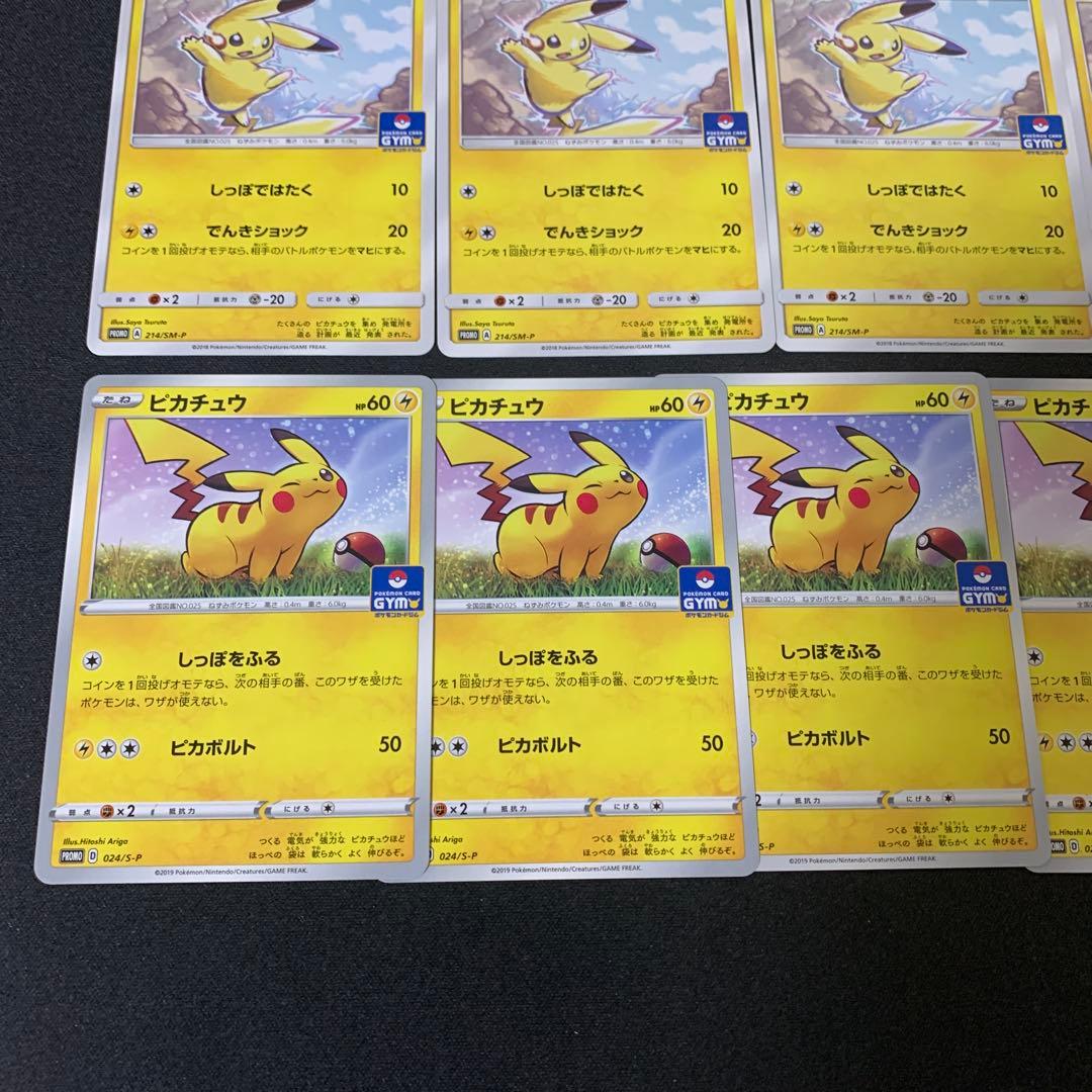 3597 ピカチュウ ジムプロモ 16枚 しっぽではたく等 大量 まとめ売り