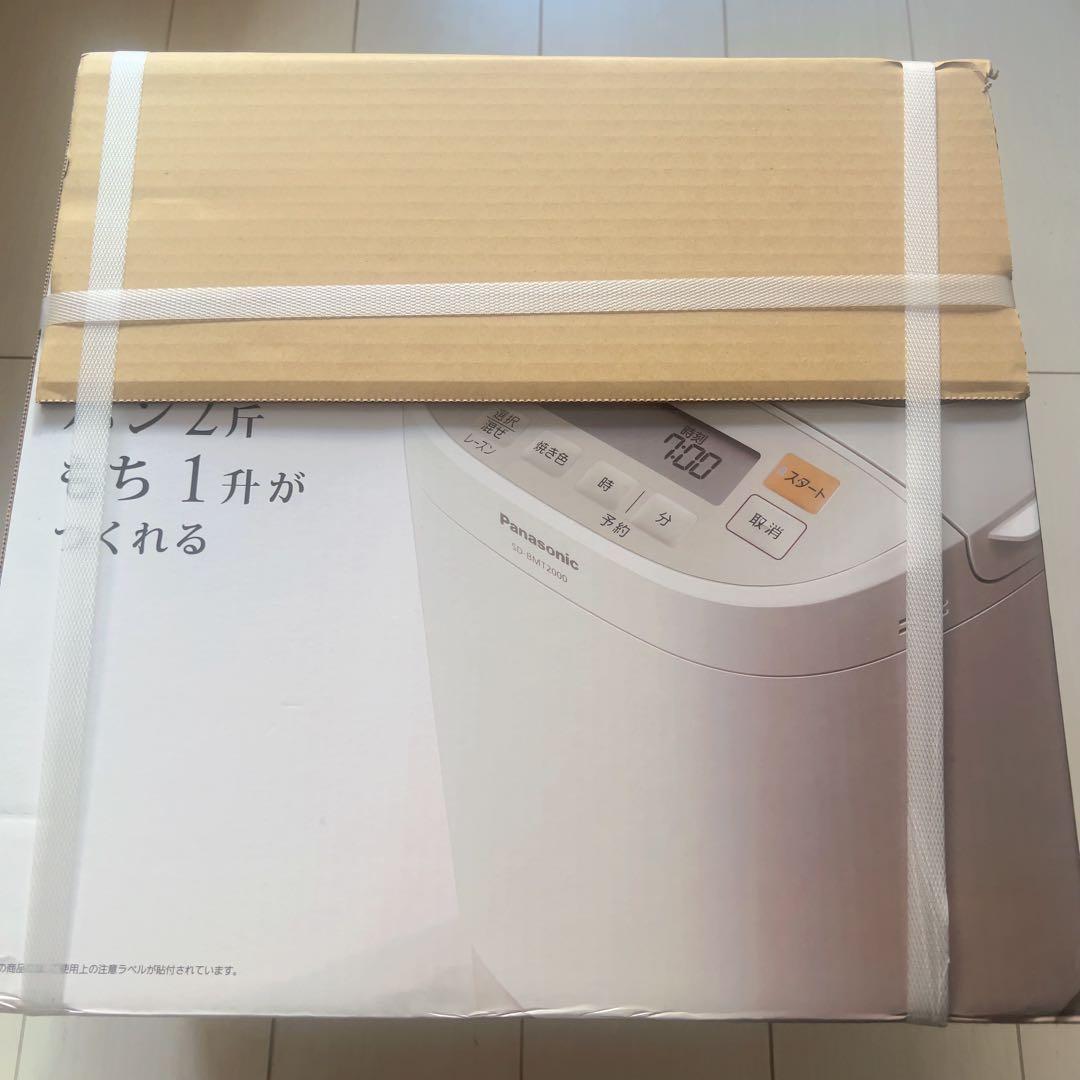 パナソニック ホームベーカリー ホワイト SD-BMT2000-W