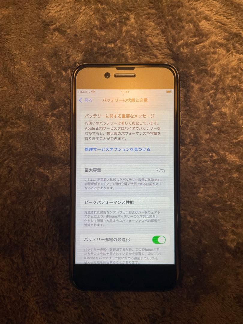 【iPhone SE】第二世代　本体【ジャンク】