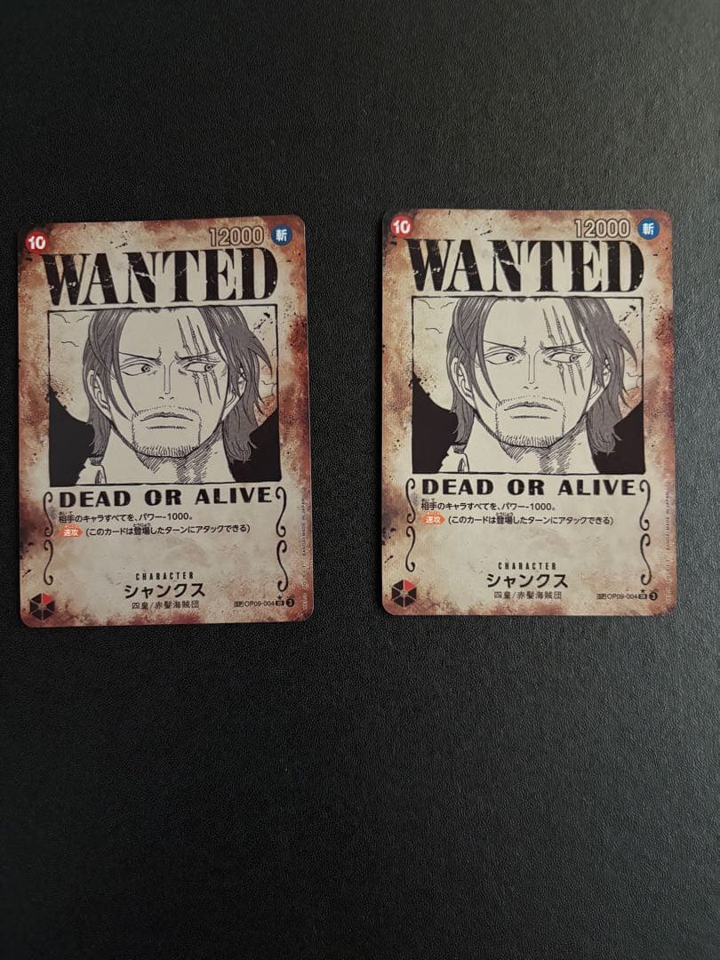 ワンピースカードゲーム シャンクス 手配書sp 2枚