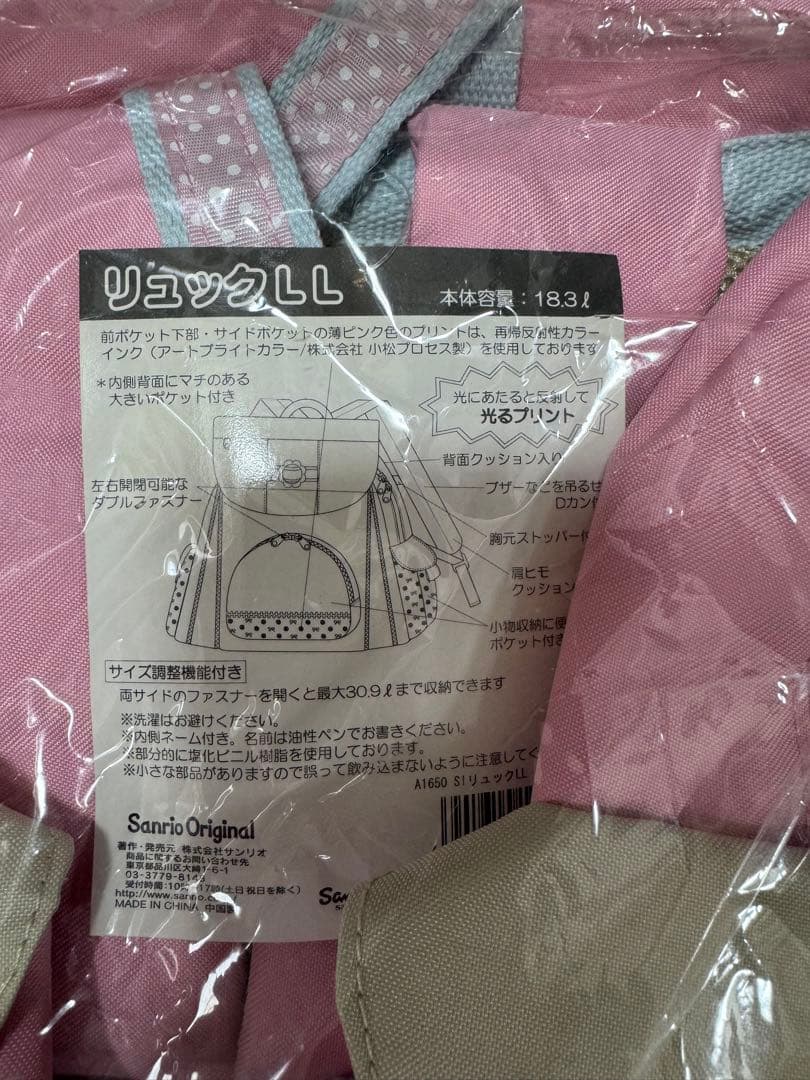 シュガーバニーズ　リュックサック　サンリオ　しろうさくろうさ　廃盤品　LL