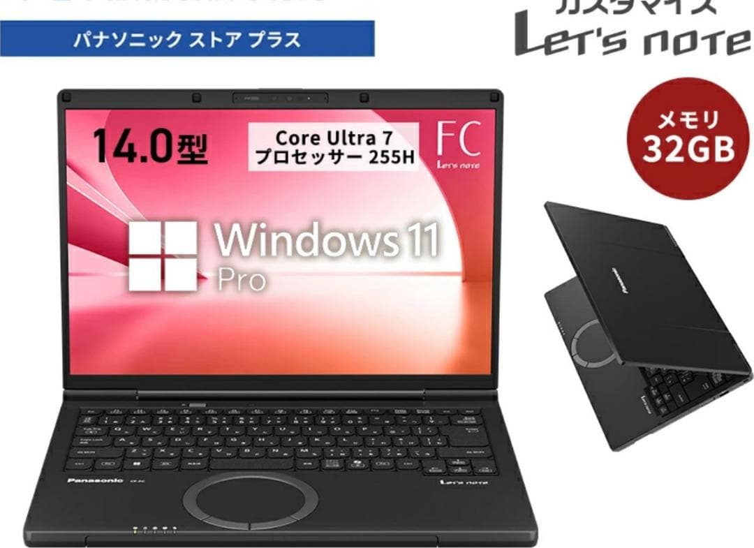 5G／Let's noteFC6 プレミアムエディション 　２０２５／９月発売