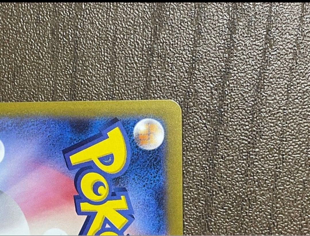 安心鑑定(極美品)メガリザードンXex SAR