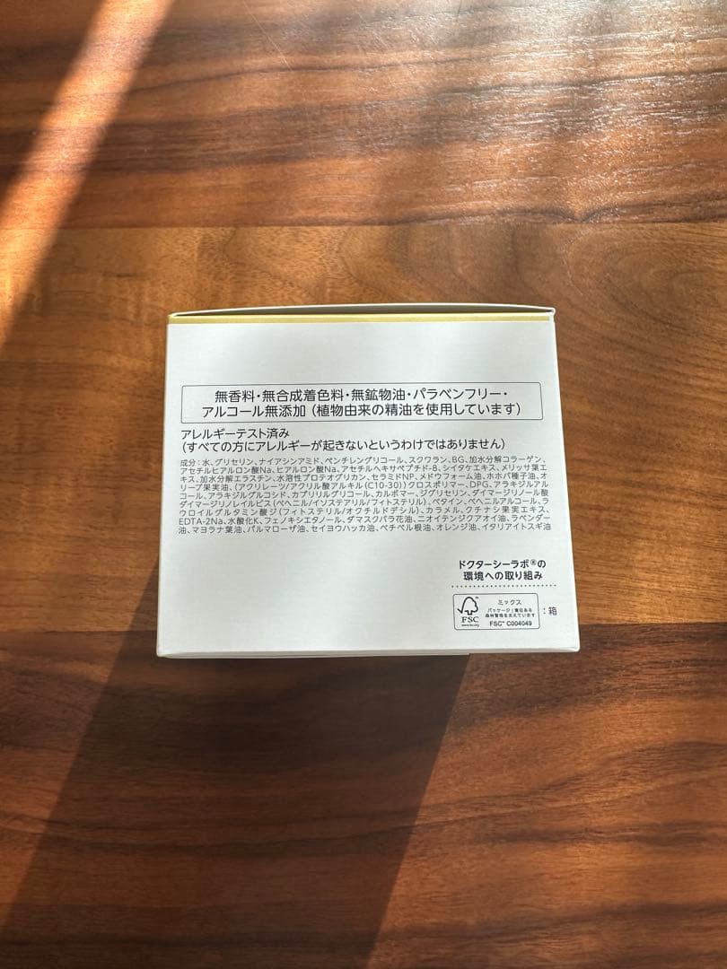 サンプル2点付き　エンリッチリフトEX アクアコラーゲンゲル 200g