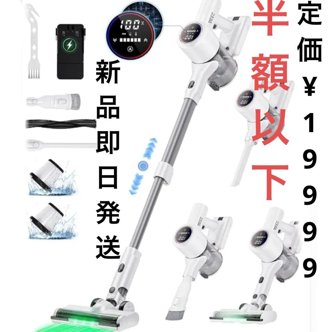 新品未使用即日発送！AI汚れ自動検知‼️コードレス掃除機　LEDライト