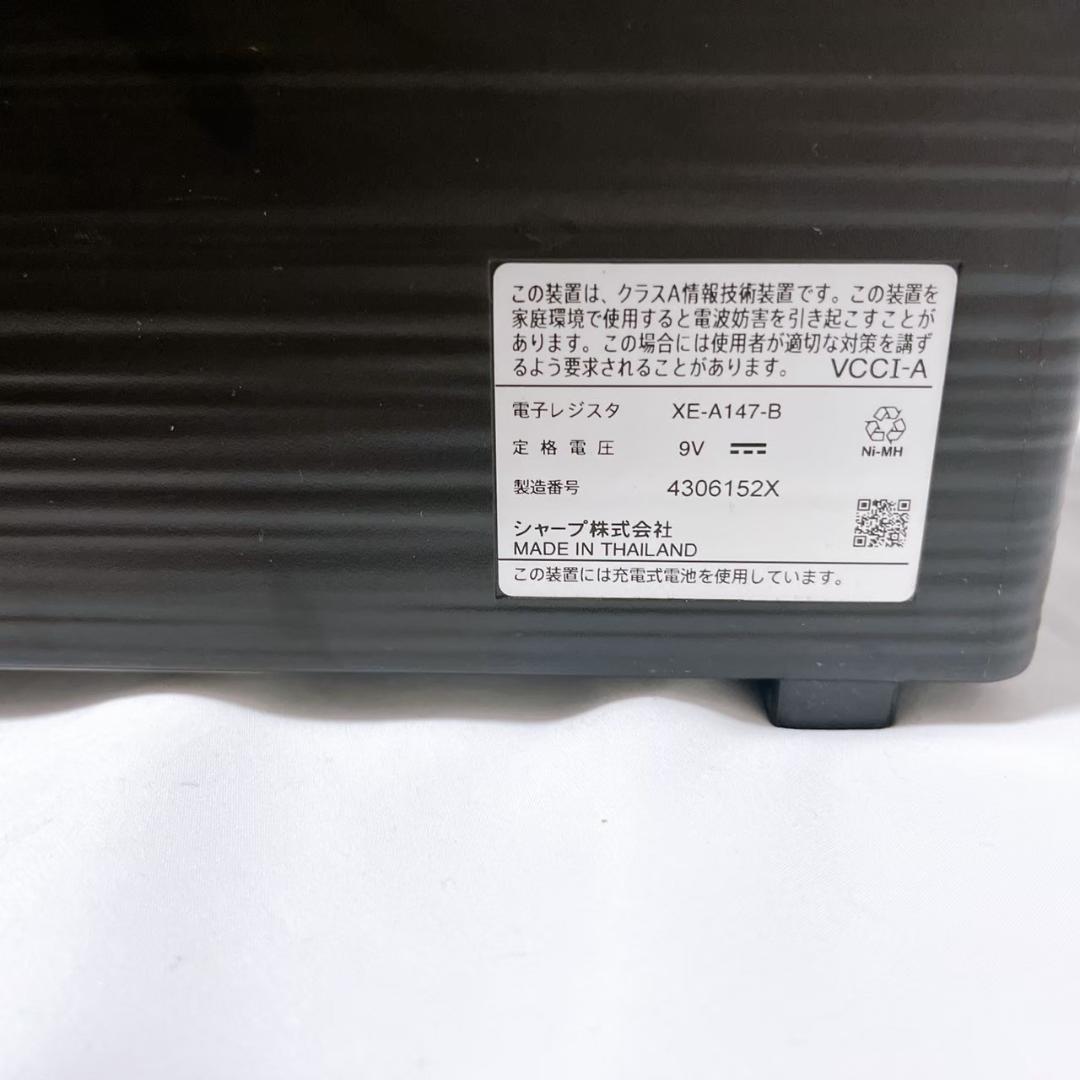 SHARP XE-A147 シャープ 電子 レジスター ロール紙 鍵