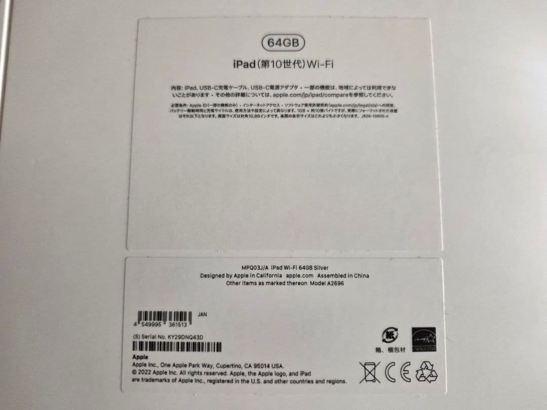 iPad（第10世代）10.9型 Wi-Fiモデル 64GB MPQ03J/A