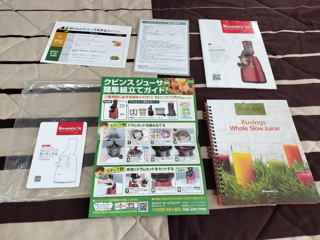 Kuvings ホールスロージューサー JSG-641M レッド