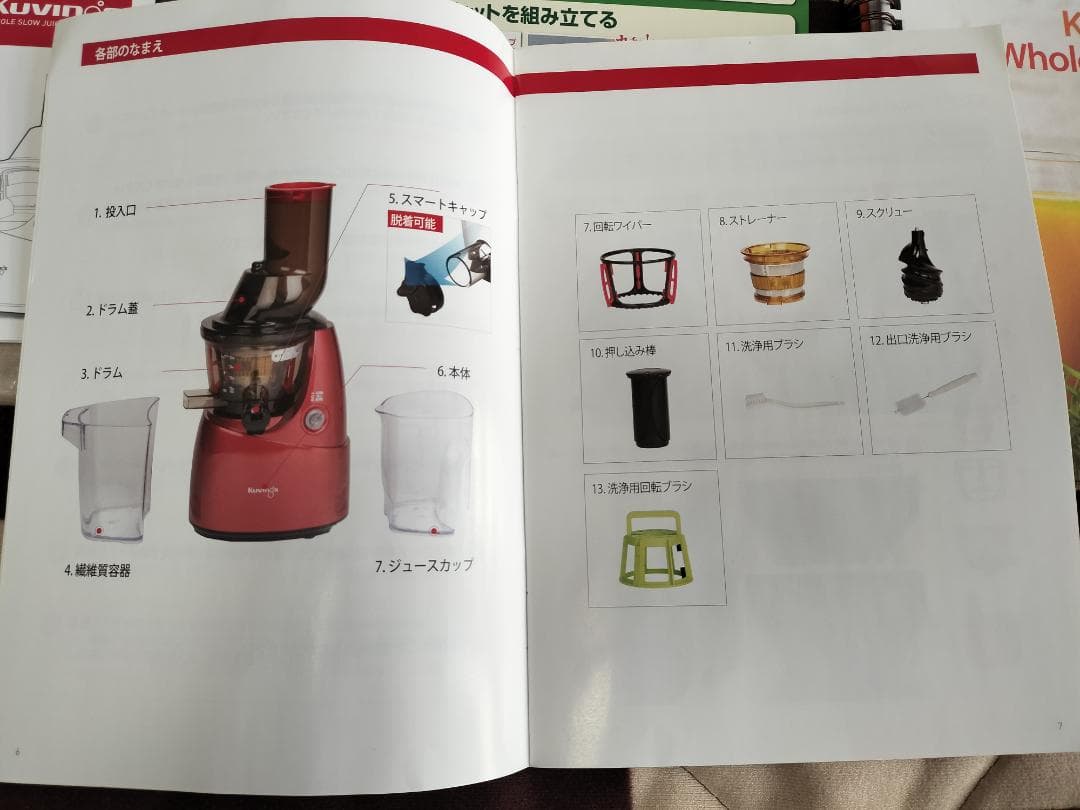 Kuvings ホールスロージューサー JSG-641M レッド