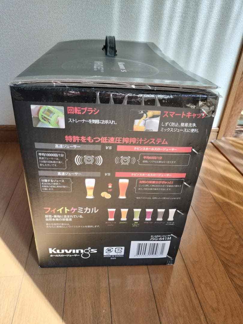 Kuvings ホールスロージューサー JSG-641M レッド